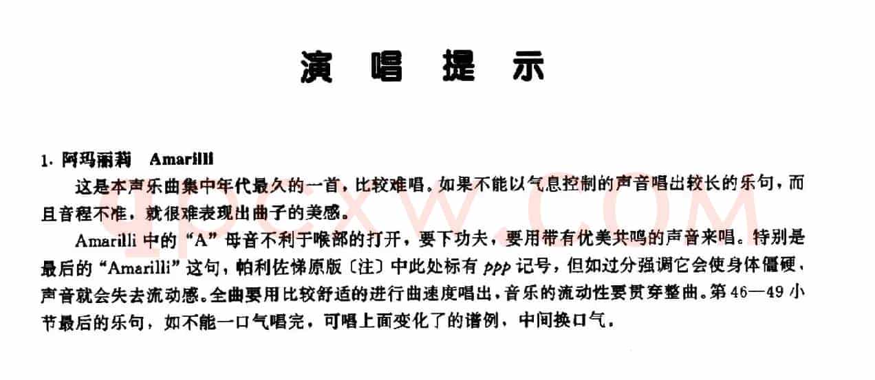 [意]Amarilli（阿玛丽莉）