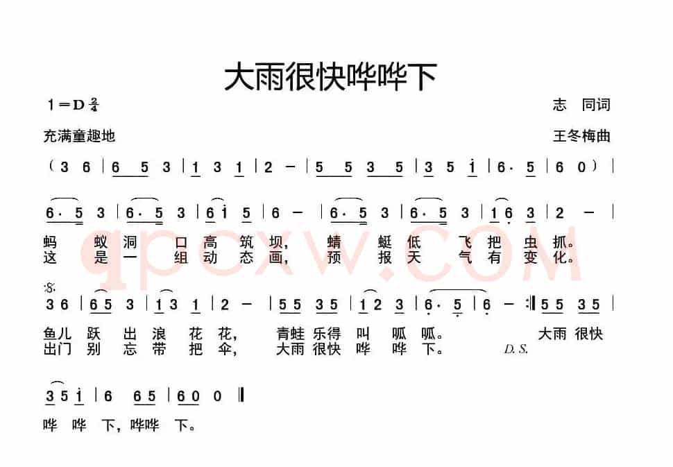大雨很快哗哗下