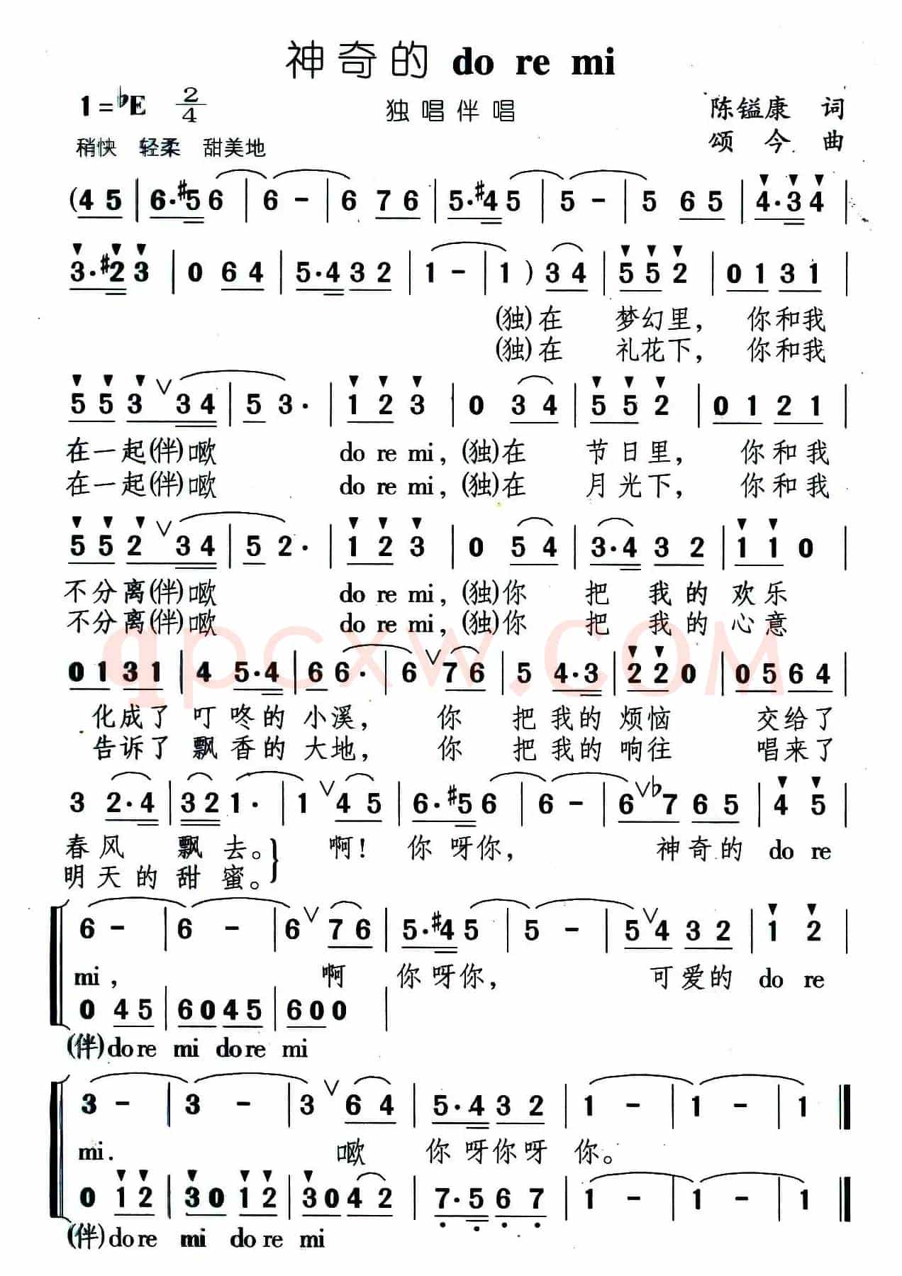 神奇的do re mi