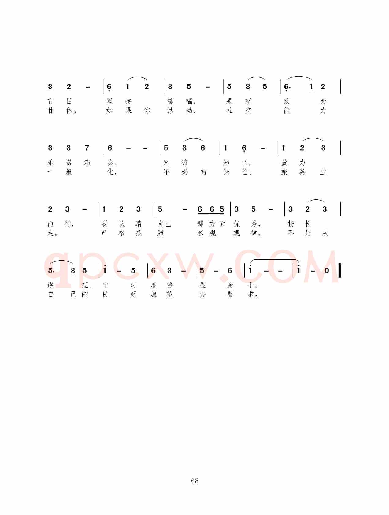 改行才是上策（后半部分）（新歌100首）
