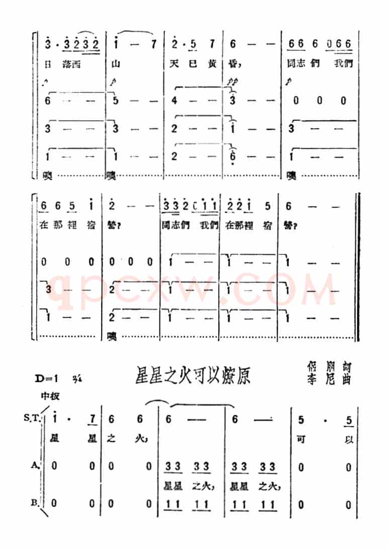 北风呼啸兴安岭(歌剧《星星之火》选曲)