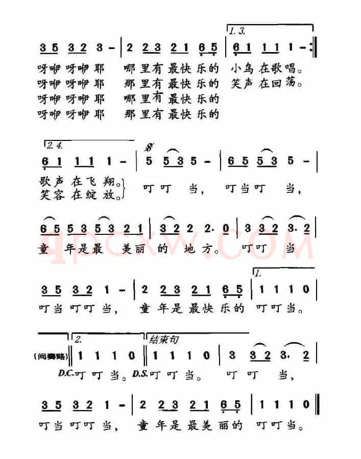 童年叮叮当