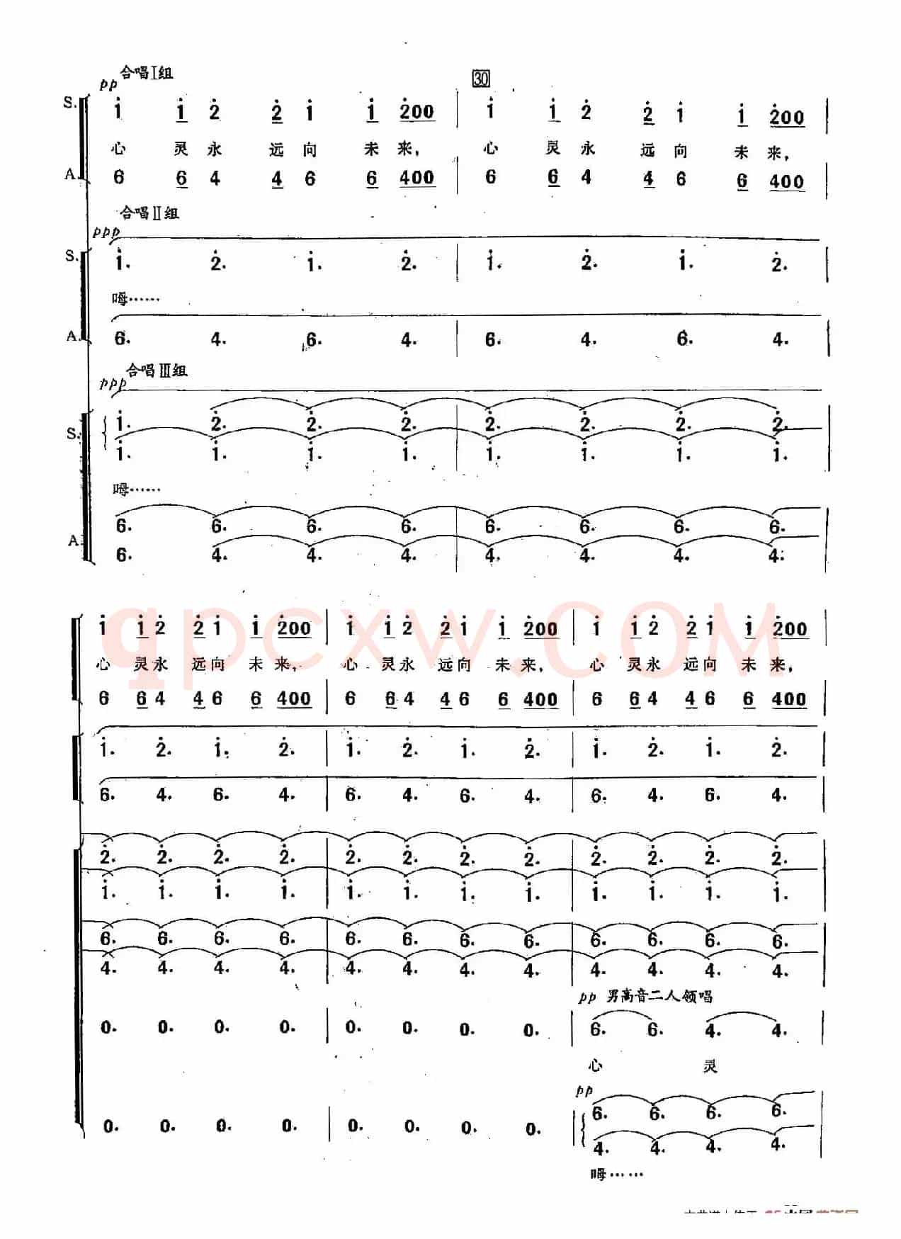 ​[俄]23假如生活欺骗了你（合唱）