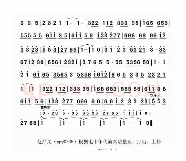 大海航行靠舵手（笛子曲谱）