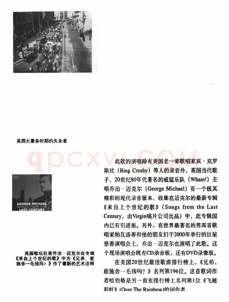 兄弟，能施舍一毛钱吗 