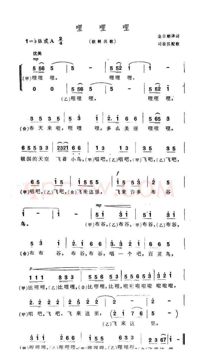 [朝鲜]哩  哩  哩