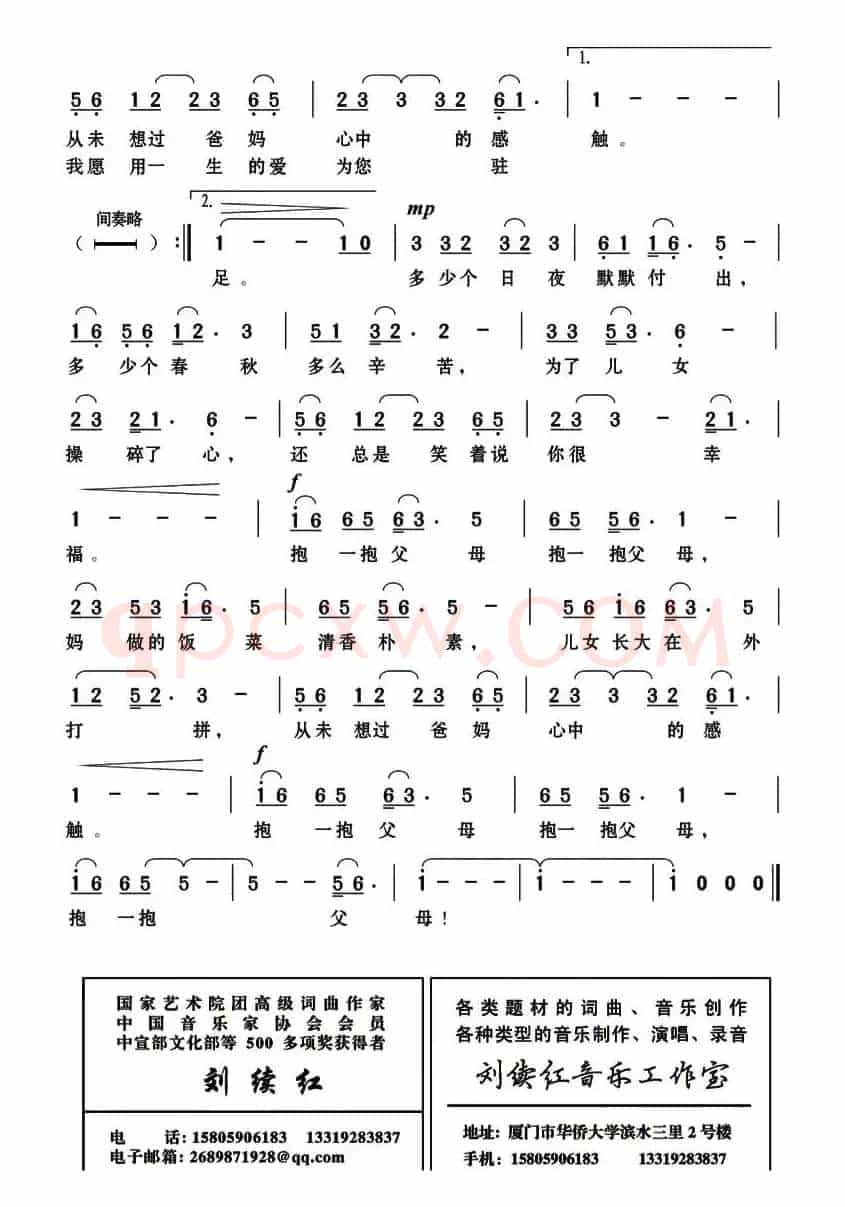 抱一抱父母