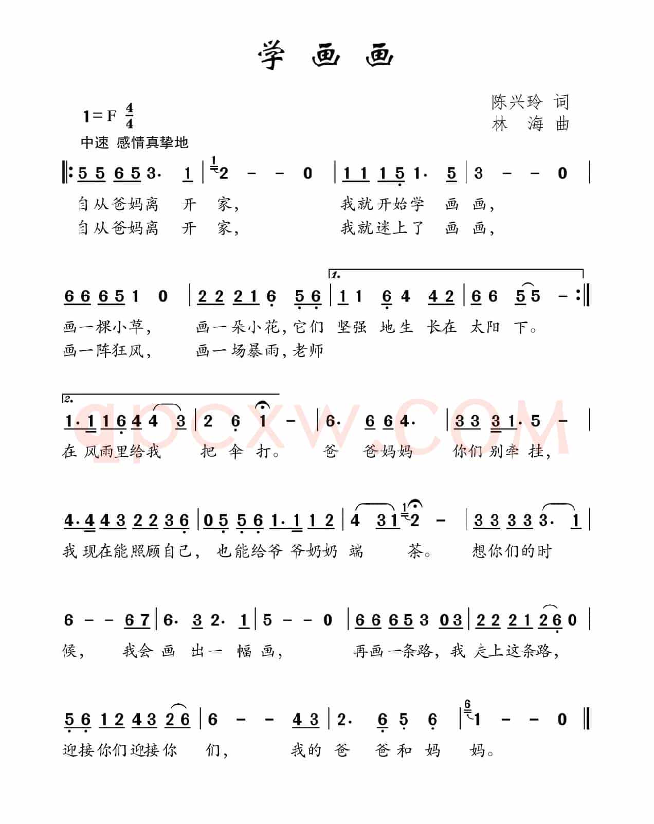 学画画