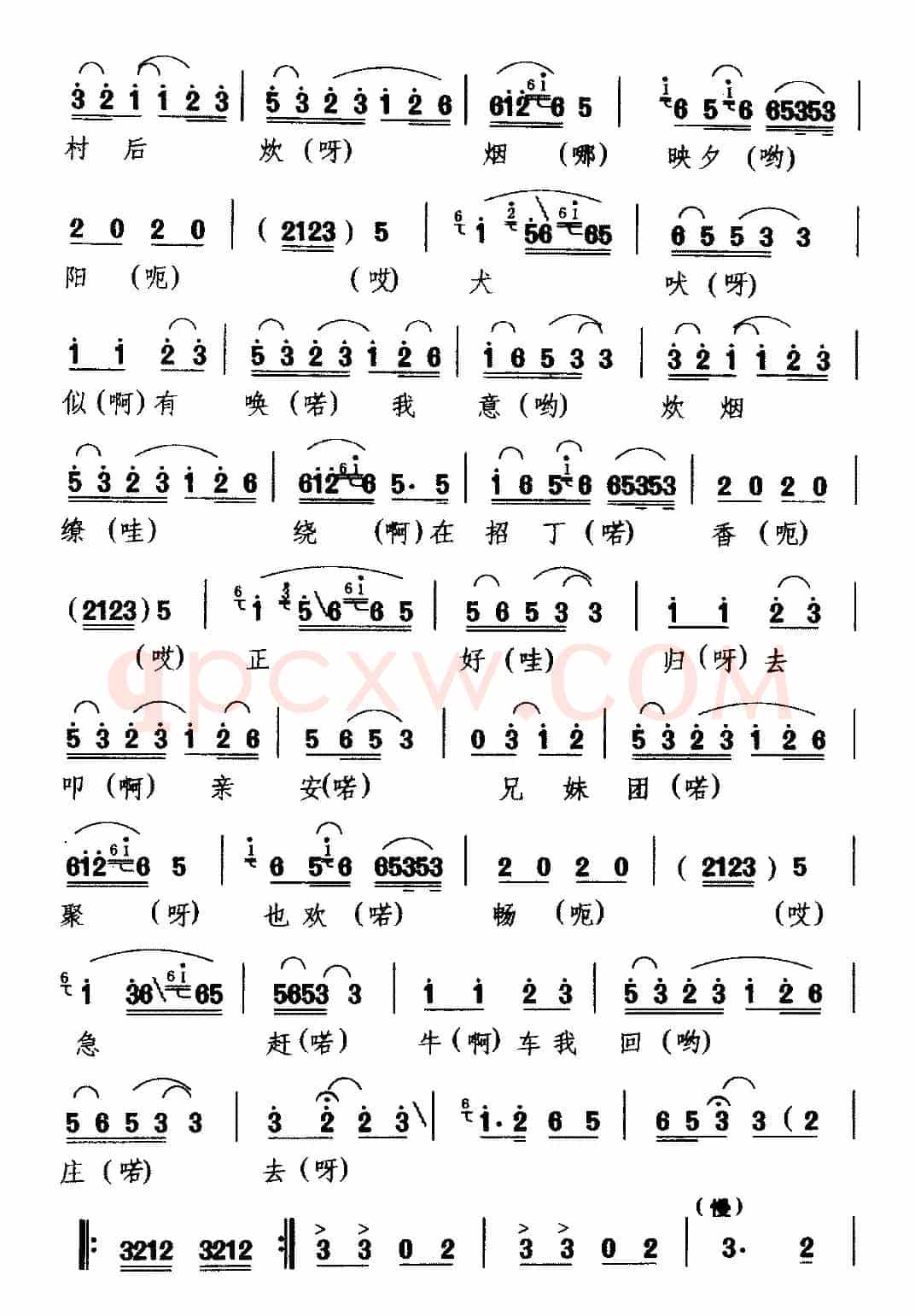 [庐剧]含悲忍泪出村庄（《休丁香》选段）