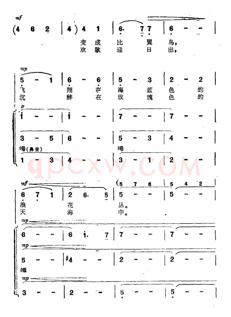 海蓝色的梦(电影《海上生明月》插曲)