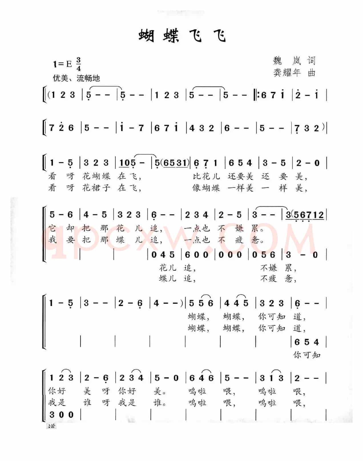 蝴蝶飞飞（魏岚词 龚耀年曲）