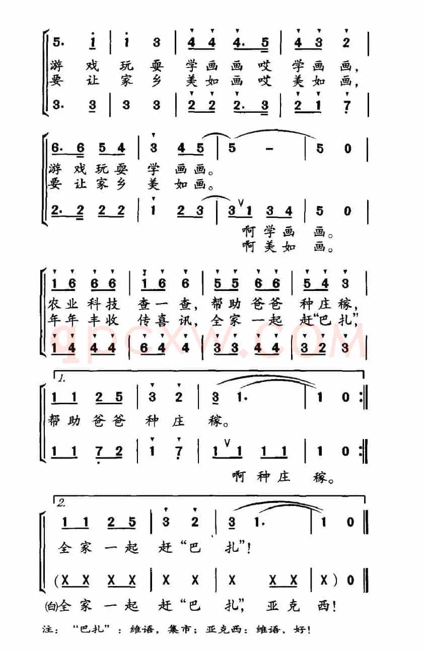 我跟妈妈赶“巴扎”