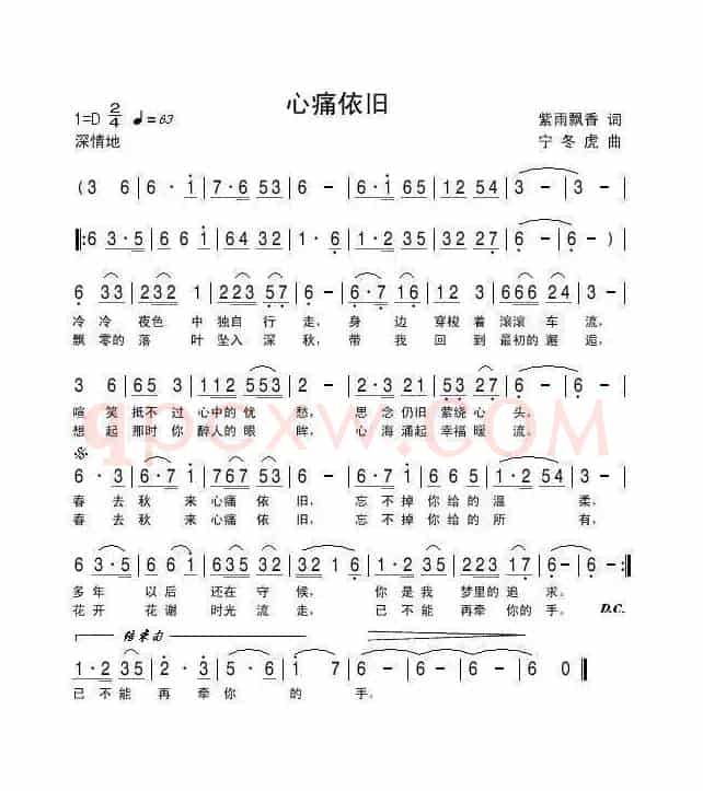 心痛依旧