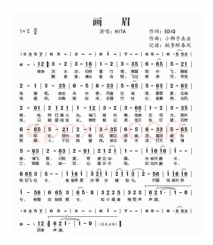 画眉