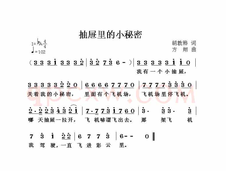抽屉里的小秘密