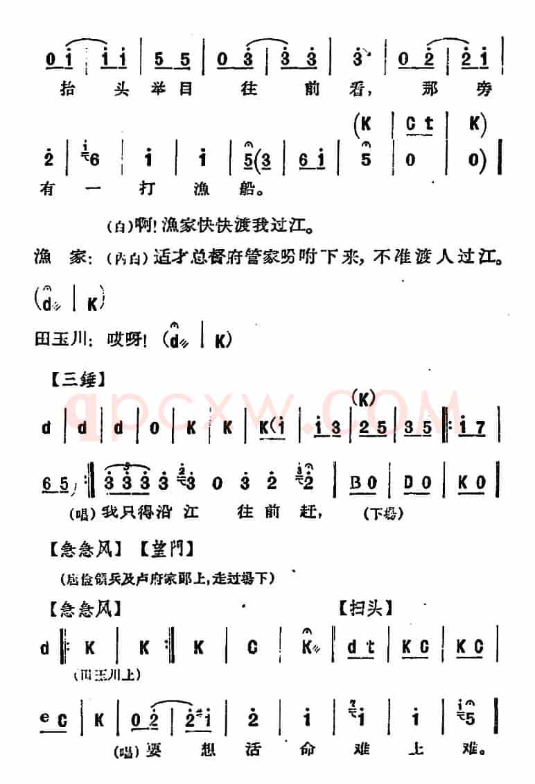 [河北梆子]《蝴蝶杯》第三场 藏舟