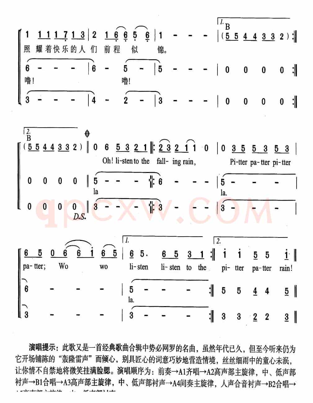 [美]雨的节奏（合唱）