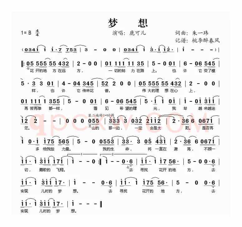 梦想（朱一玮 词曲）
