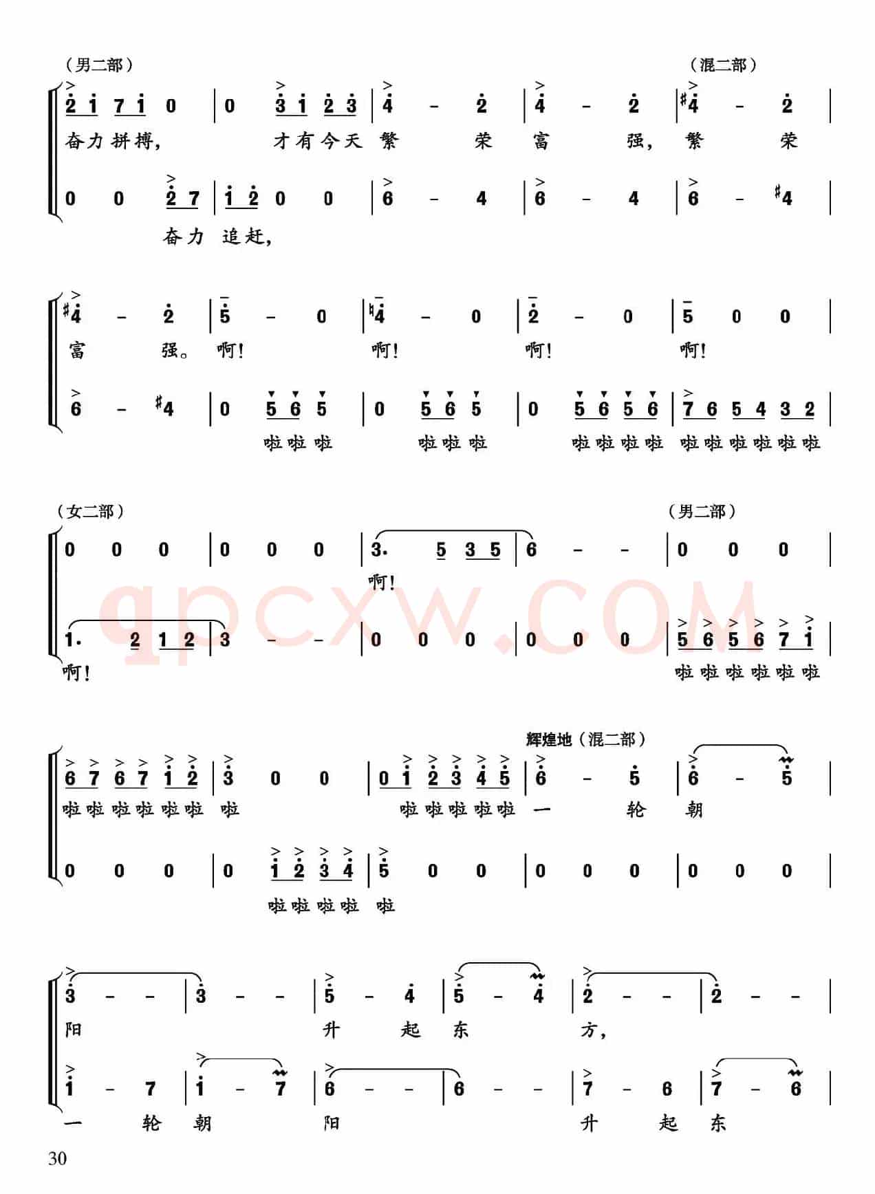 辉煌圆舞曲