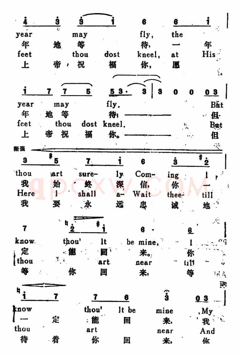 [挪]索尔维格之歌（Solveig s Song）（汉英文对照）