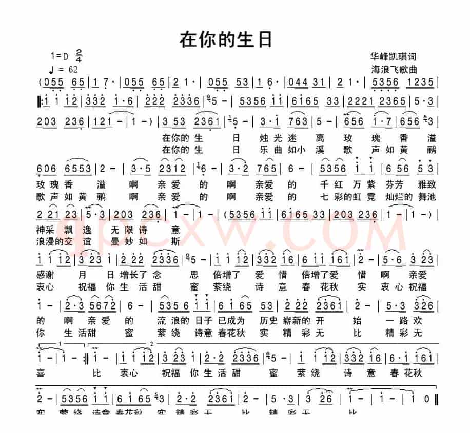 在你的生日