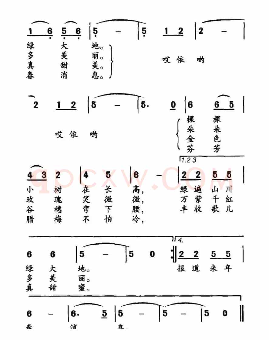 祖国，我爱你（付云青词 韩贵森曲）