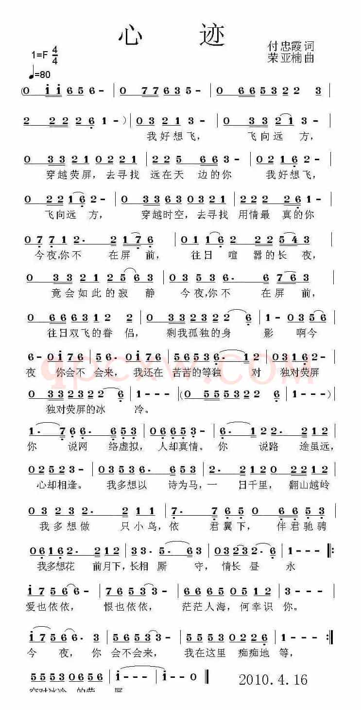 心迹