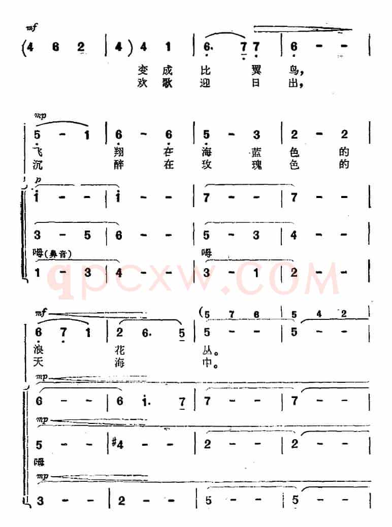 海蓝色的梦(《海上生明月》音乐故事片歌曲)