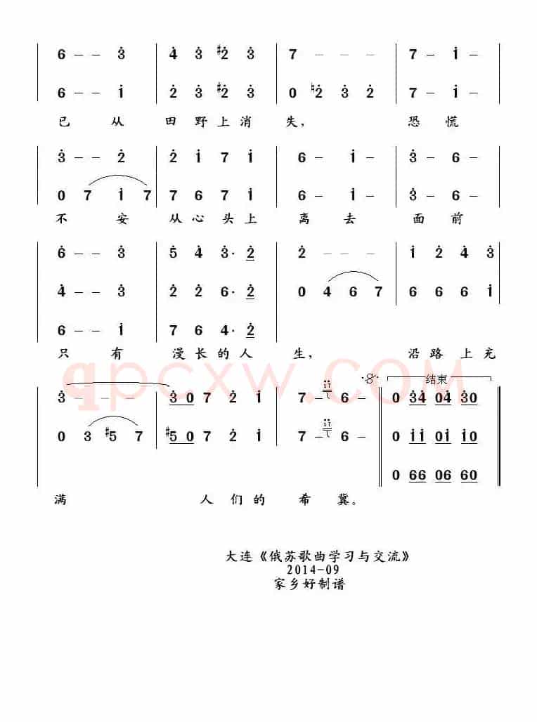 [俄] 夜莺林（合唱）