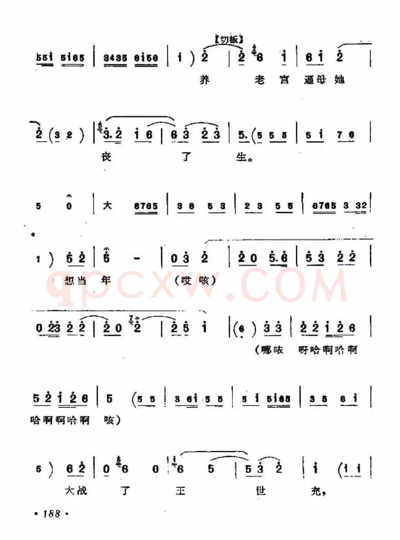 [北路梆子]哭殿