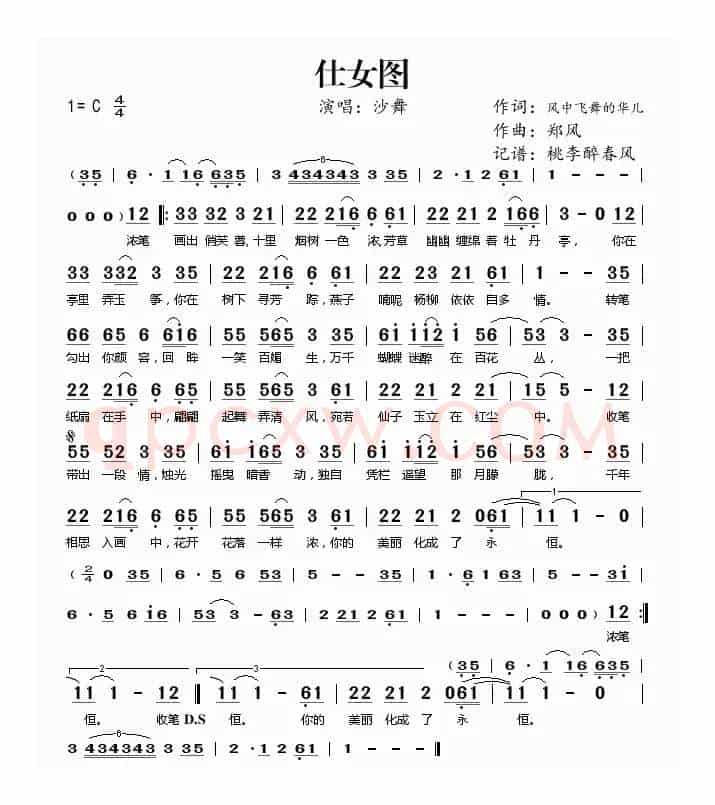 仕女图