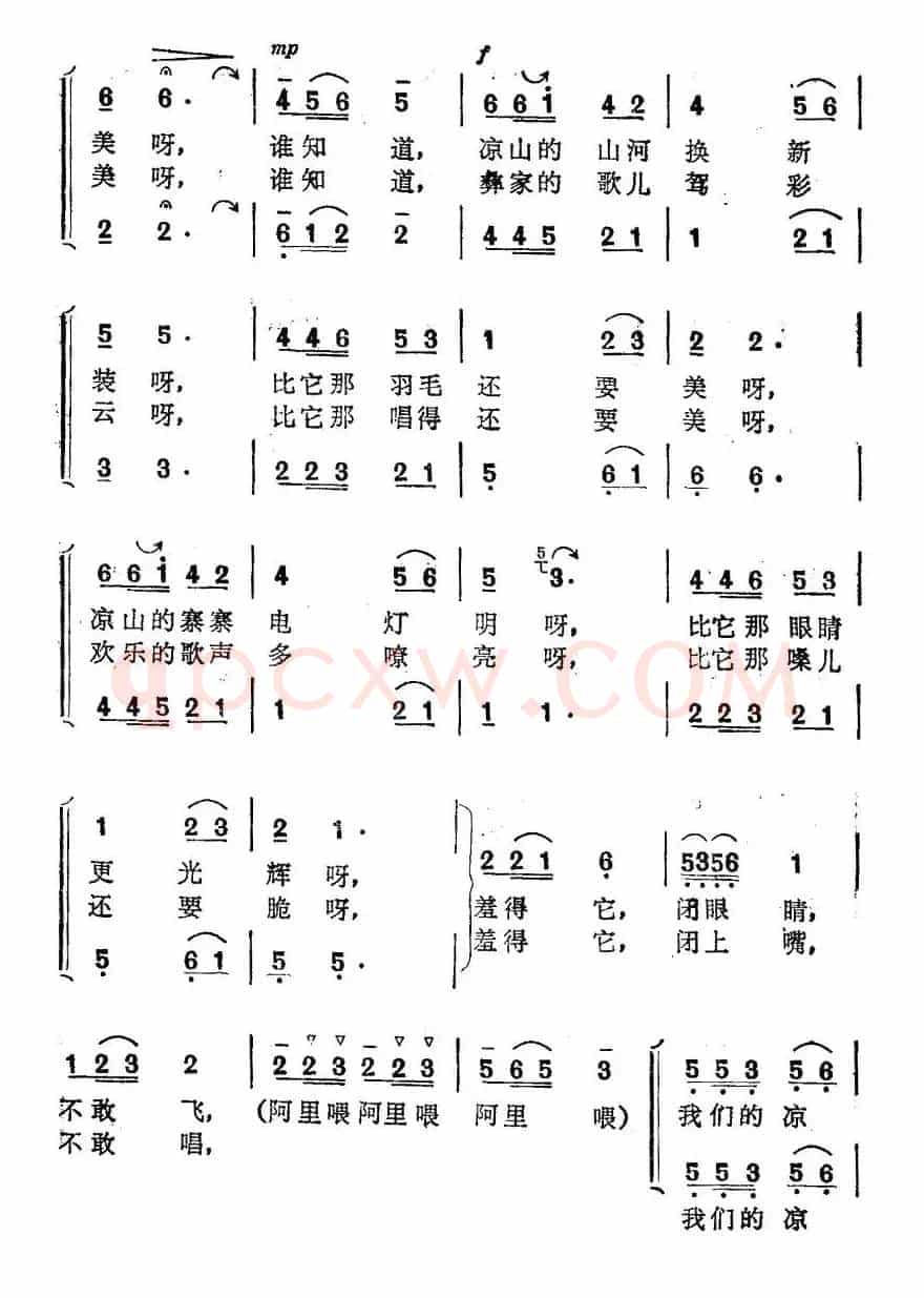 锦鸡羞得闭眼睛