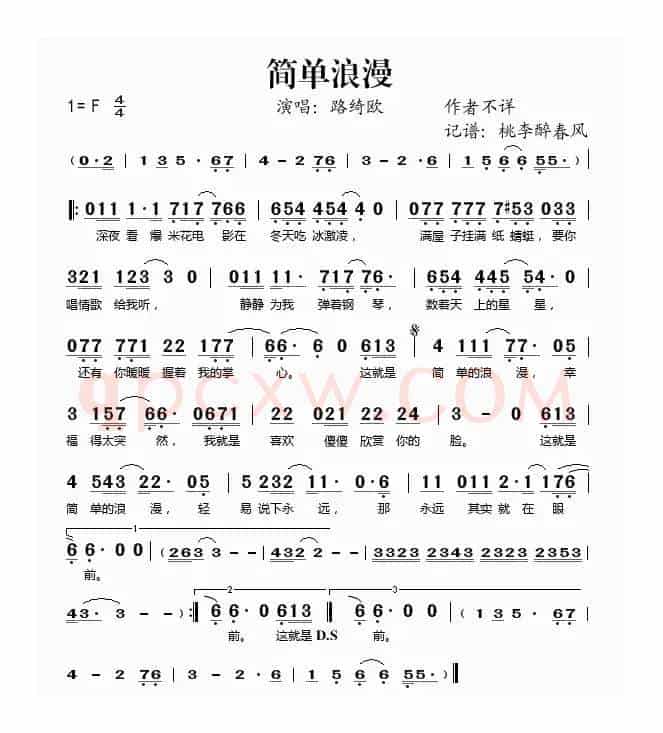 简单浪漫