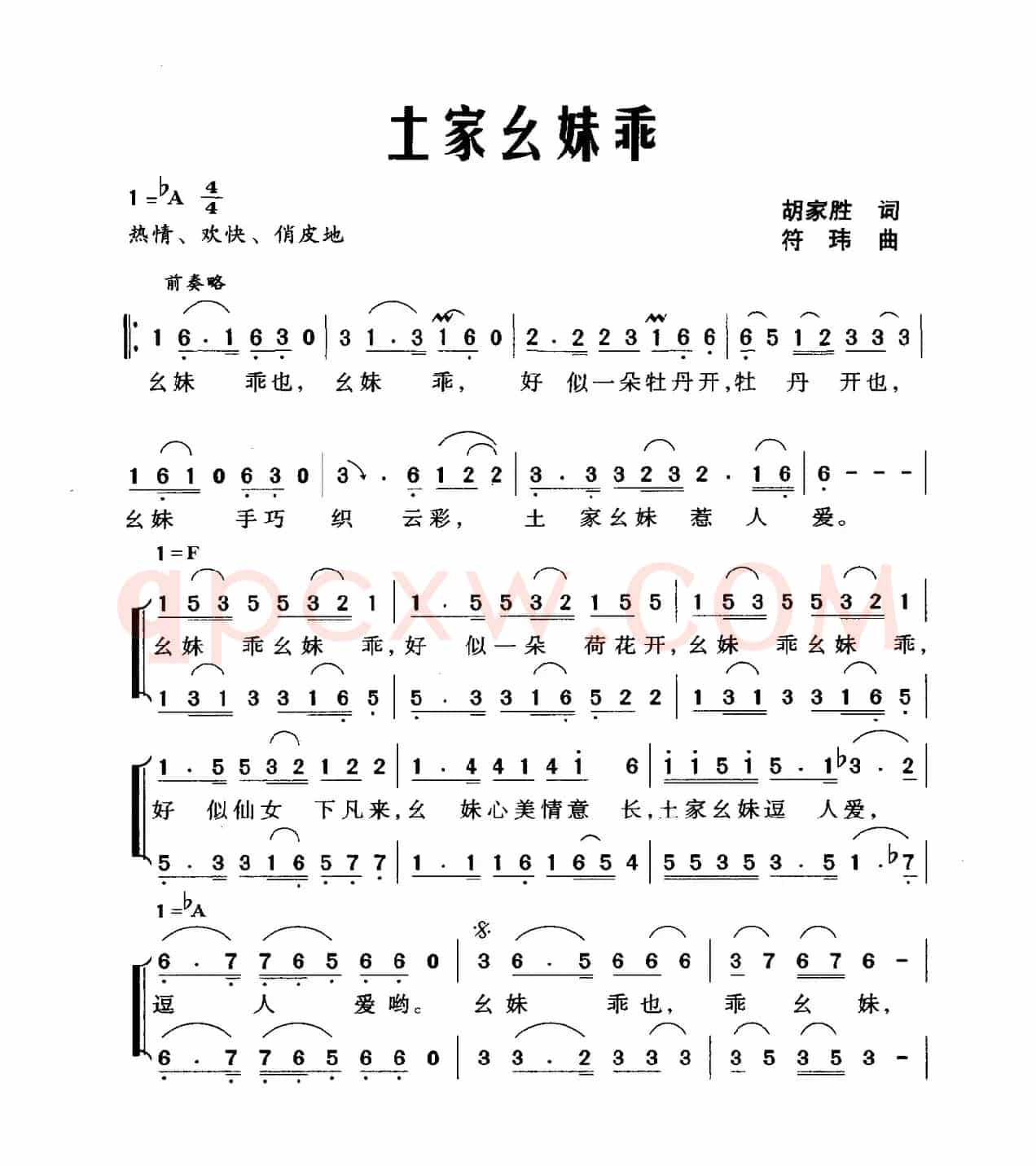 土家幺妹乖