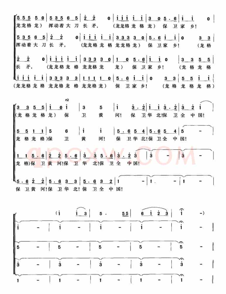 黄河大合唱:七、保卫黄河