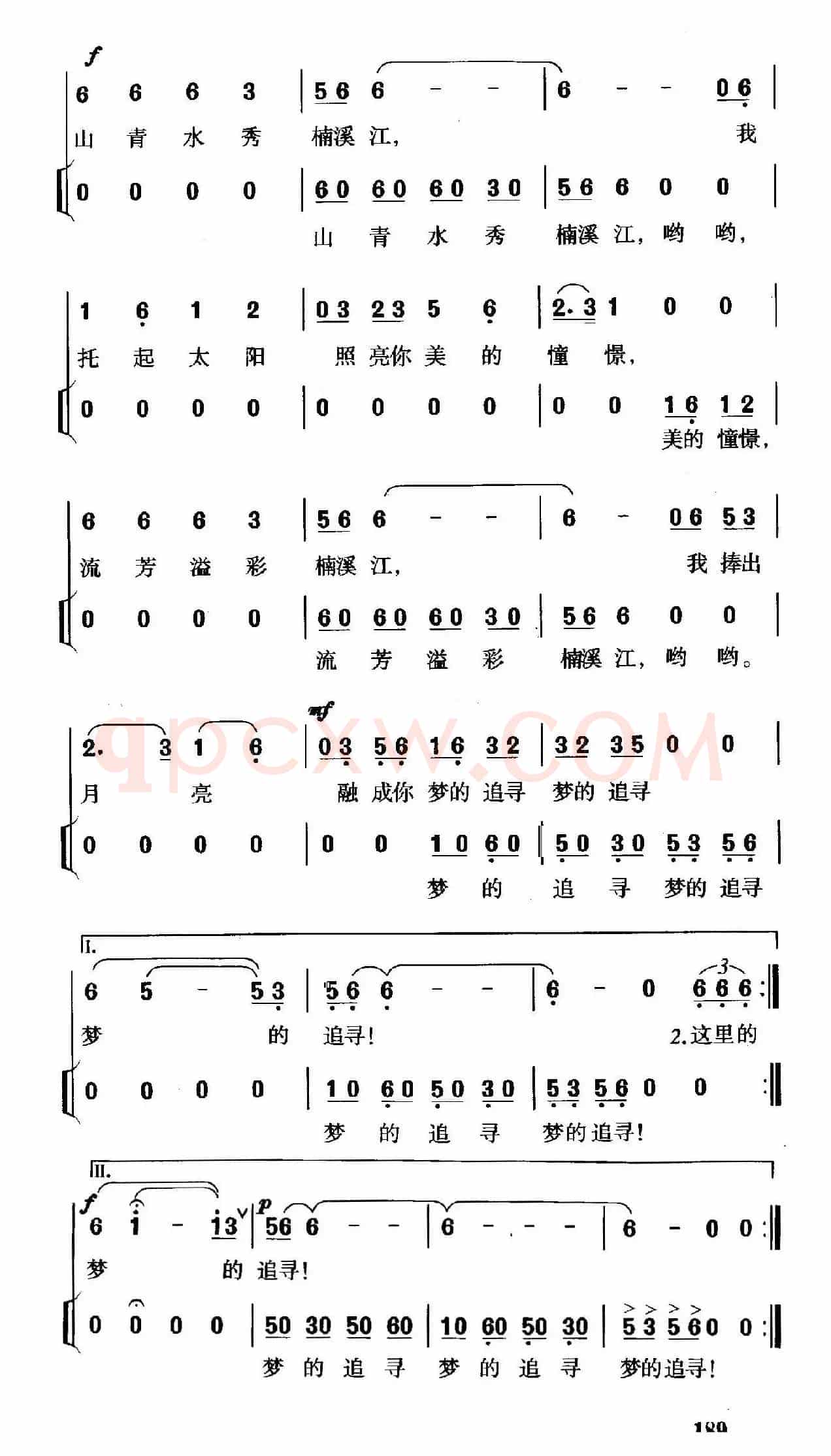 楠溪江抒情