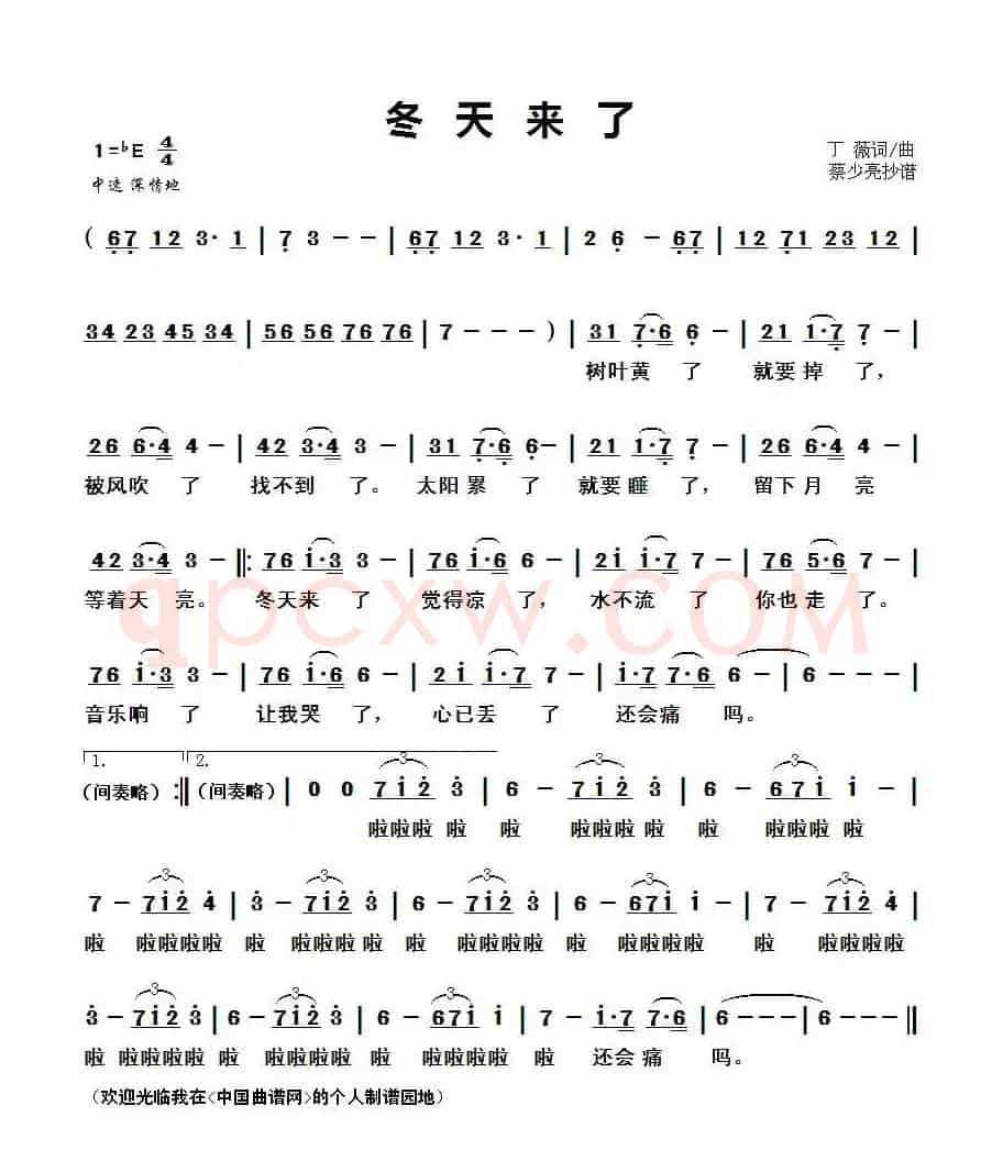 冬天来了(丁薇 词曲)