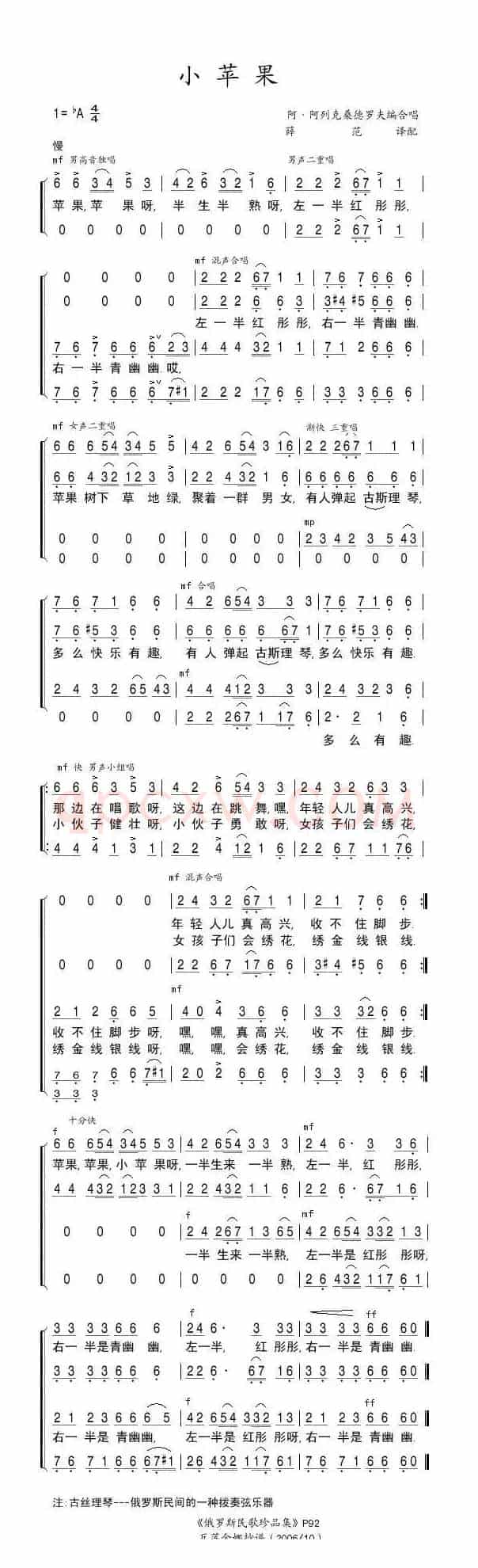 [俄] 小苹果