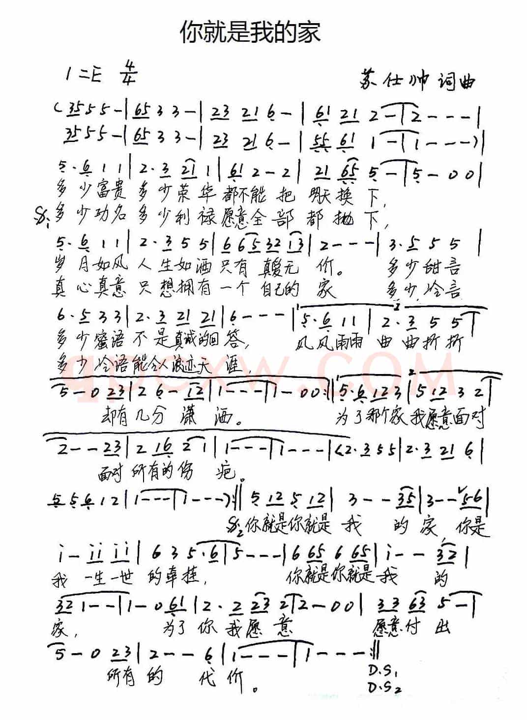 你就是我的家(苏仕帅词曲)