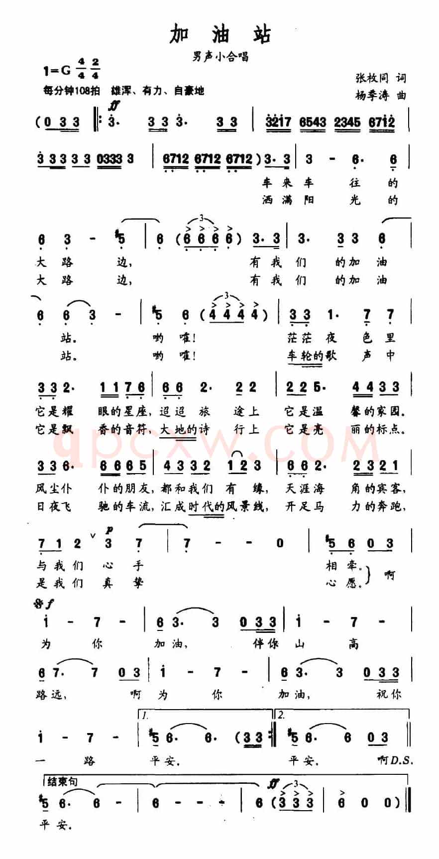 加油站