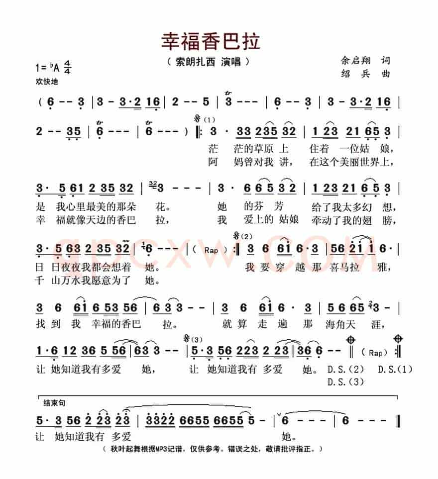 幸福香巴拉