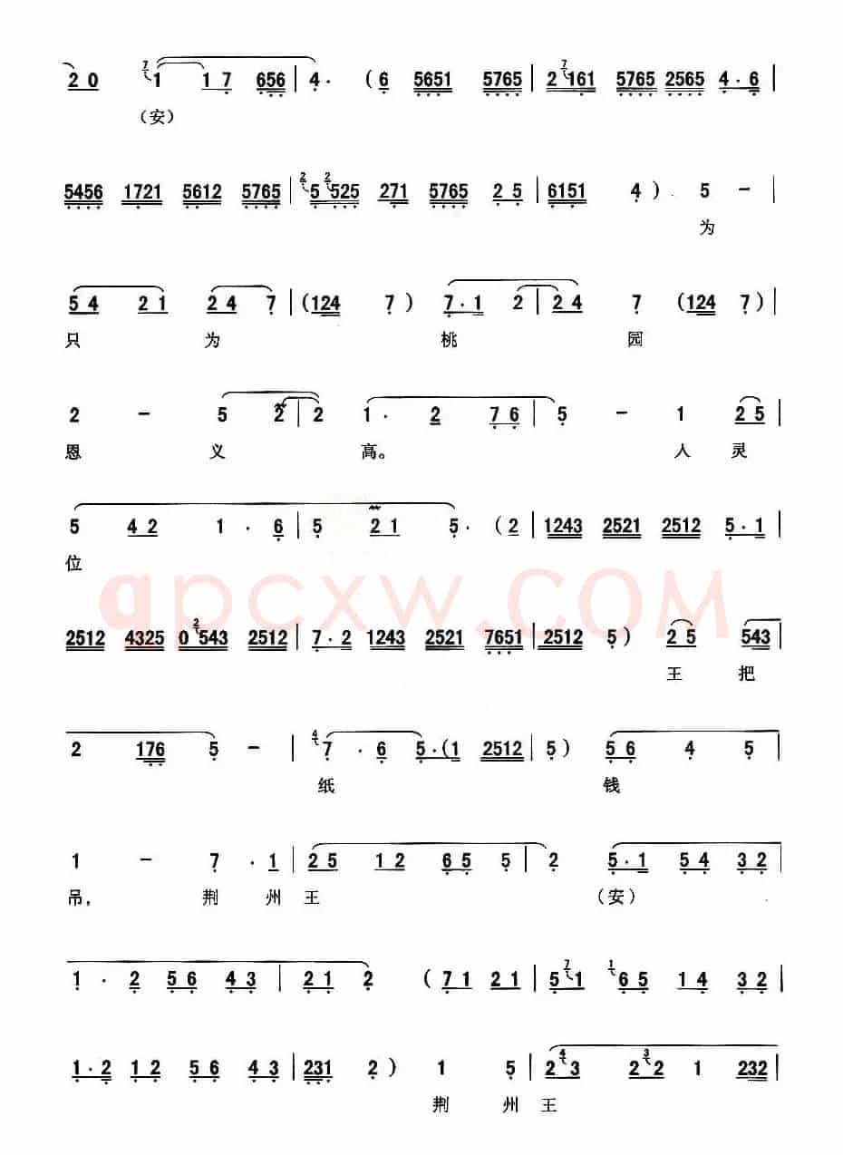 [秦腔]  满营中三军们齐挂孝（《大报仇》刘备唱段）