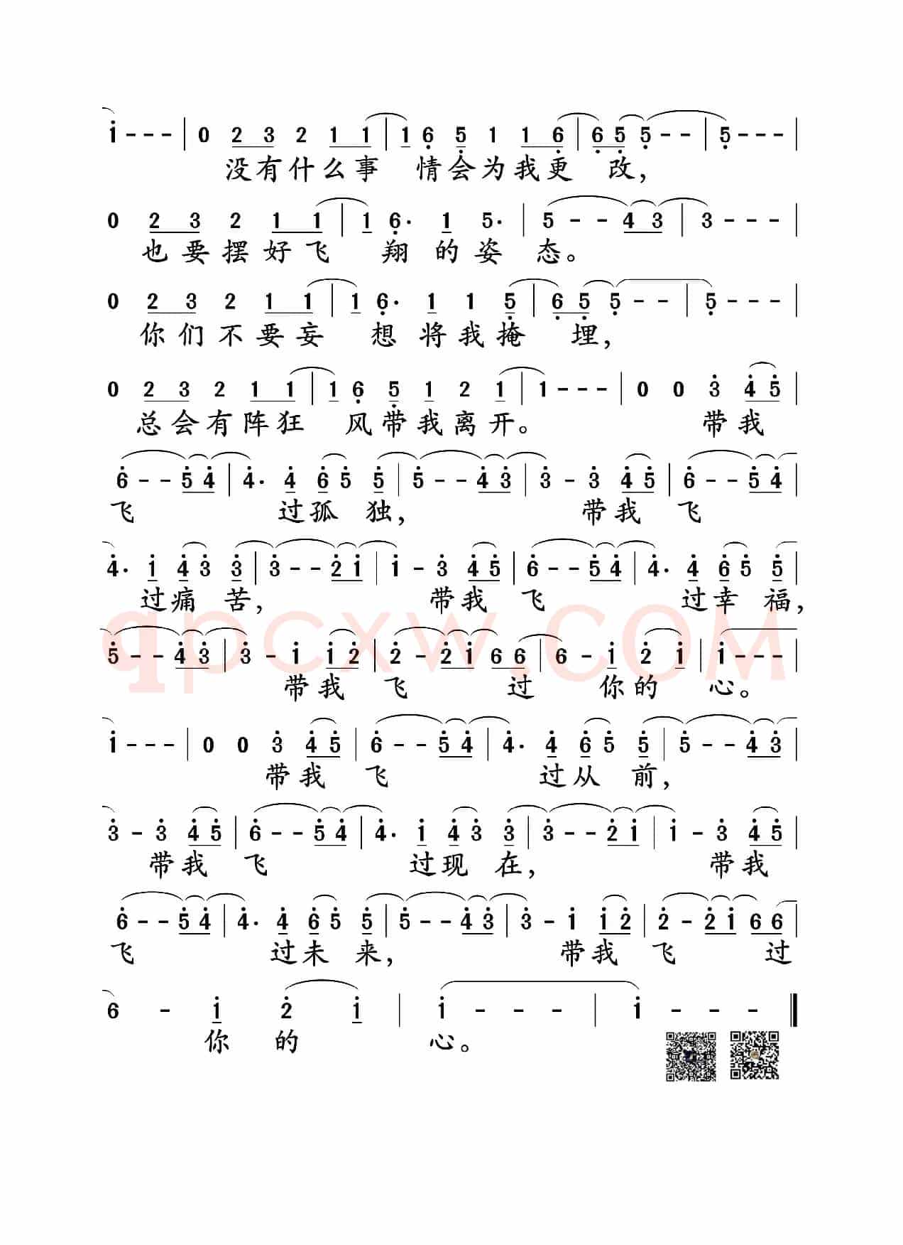 塑料袋(电影《缝纫机乐队》插曲)