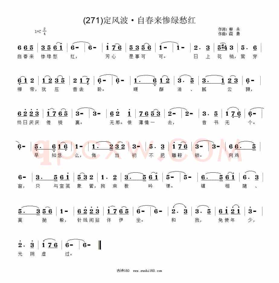 长歌行 汉乐府 青青园中葵