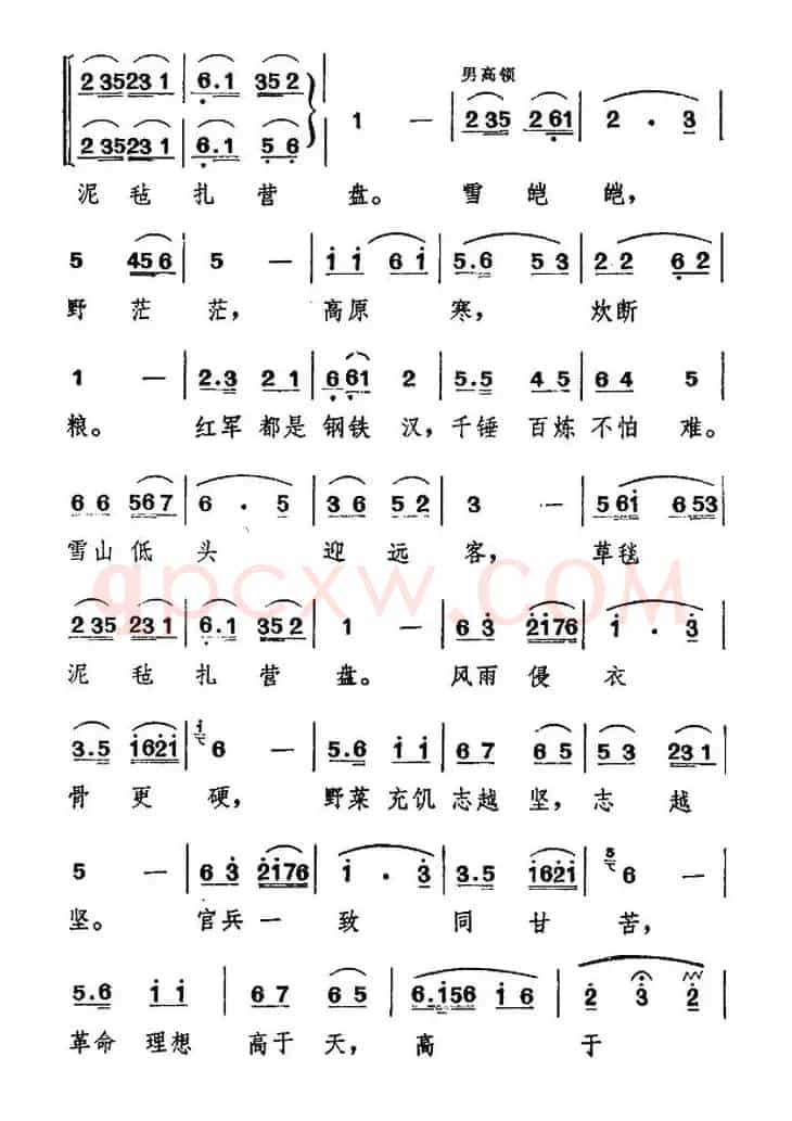 过雪山草地（长征组歌《红军不怕远征难》之六）