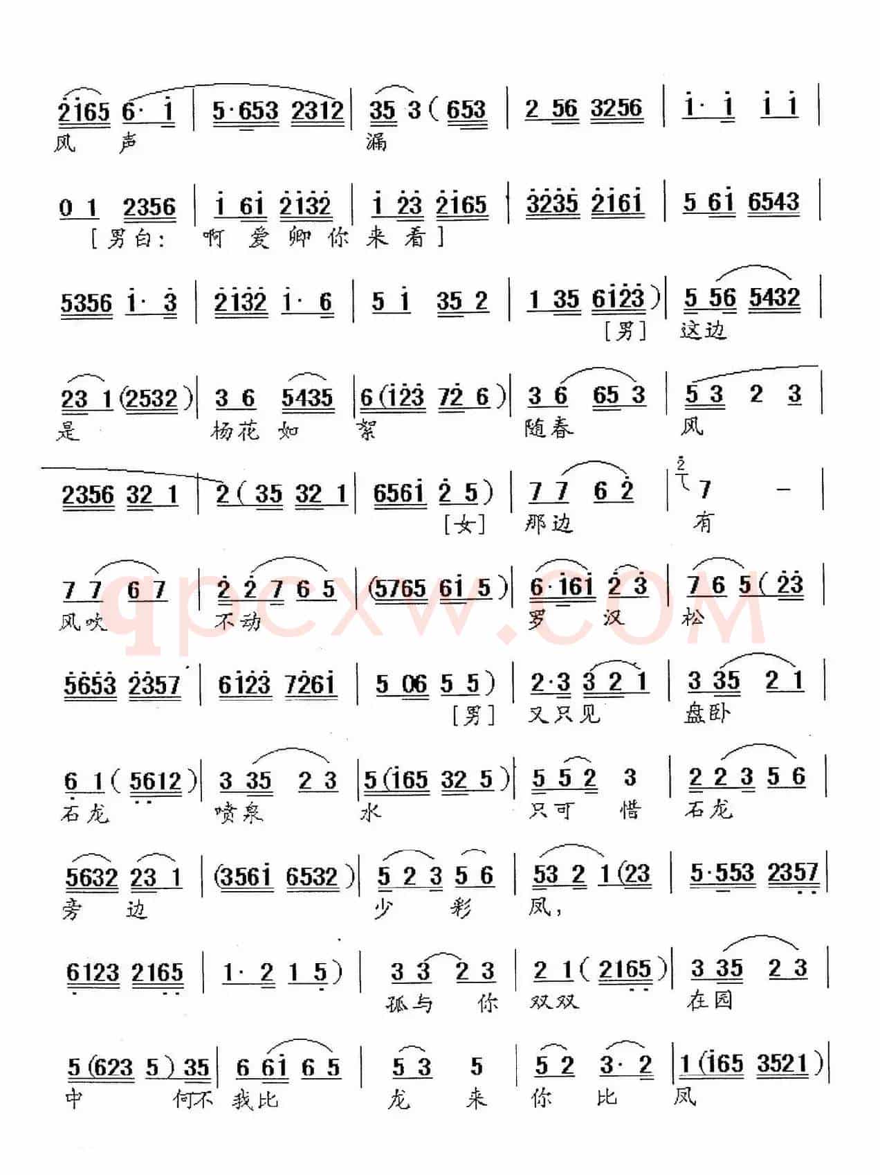 [锡剧]君臣游园（《孟丽君》选段）