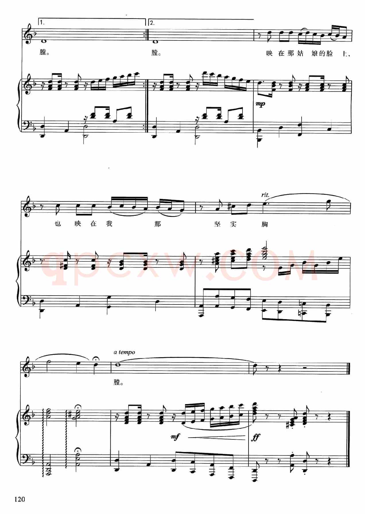 帕米尔的月亮（唐国兴词 高亚宣曲、正谱）