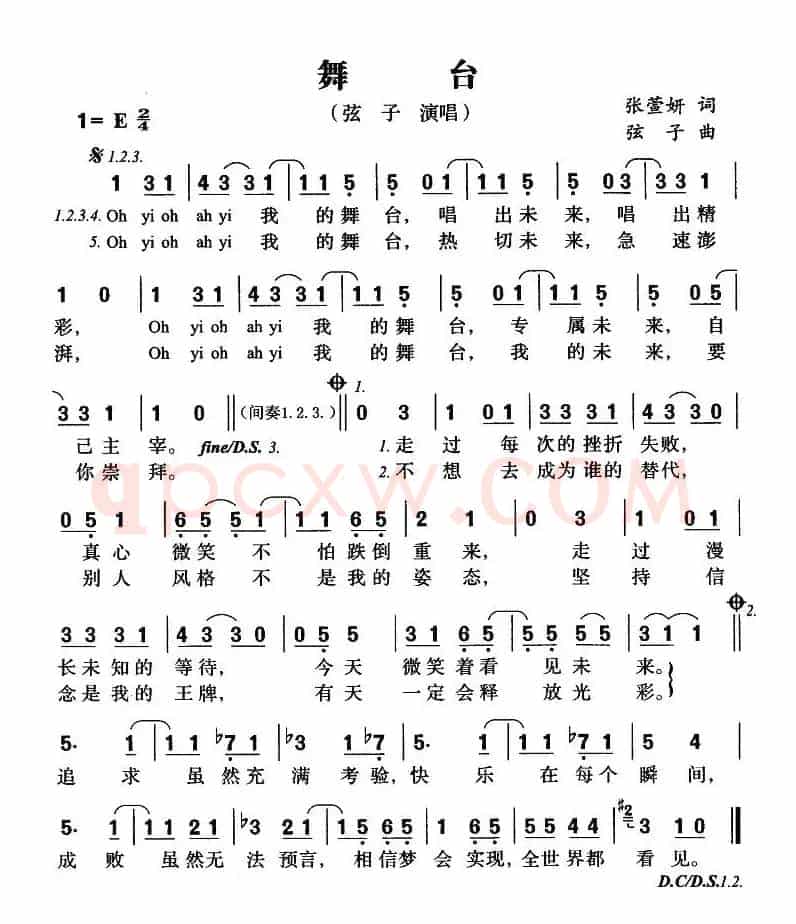 舞台