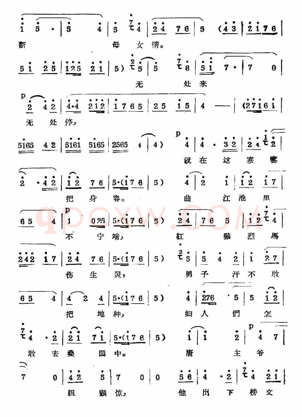 [秦腔] 探窑（青衣唱段）