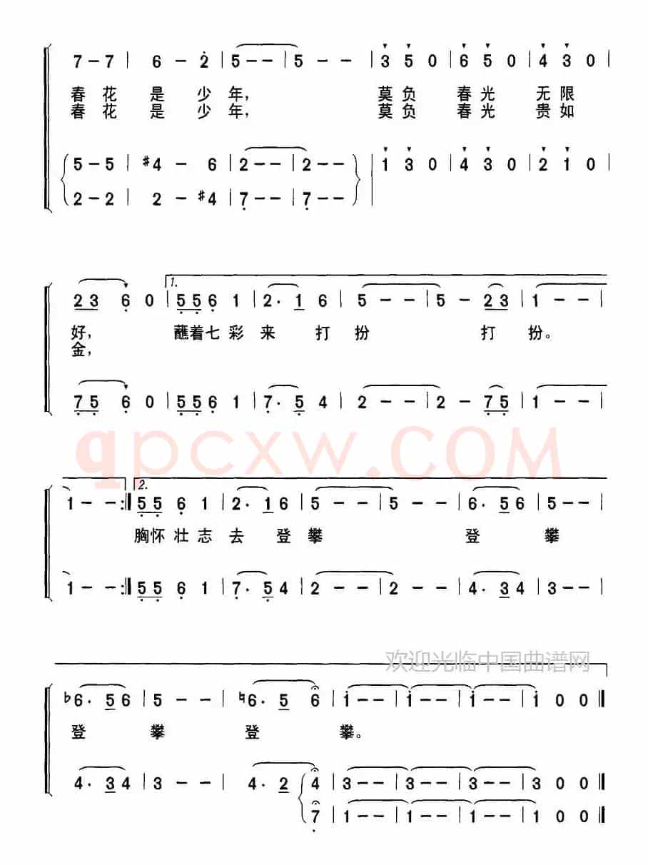 春花曲（合唱）